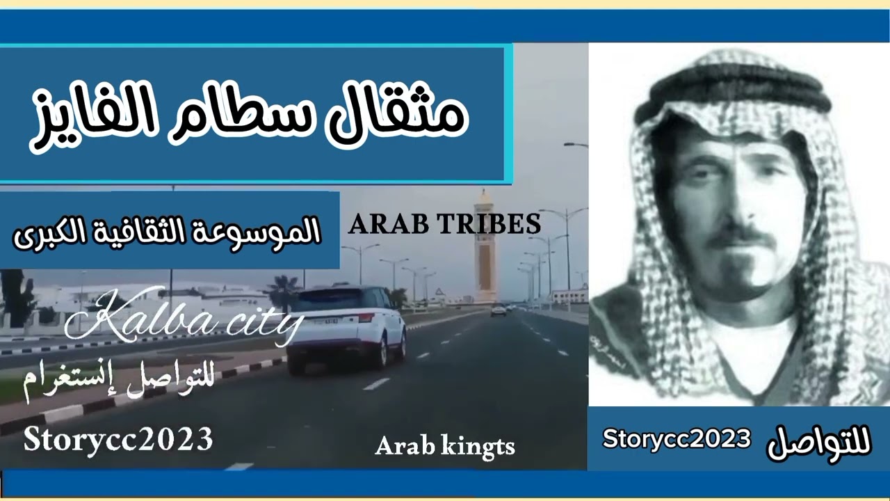 مثقال سطام الفايز.. شخصية سياسية وعشائرية تاريخية، وأحد شيوخ بني صخر البارزين