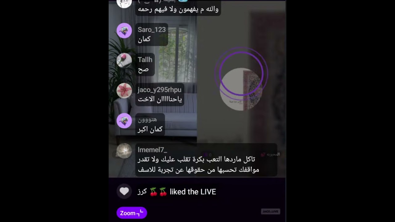بث أم اليسر حصه صالح المحيميد🤍 بث جديد الاربعاء الظهر 4 ديسمبر 2025🔥