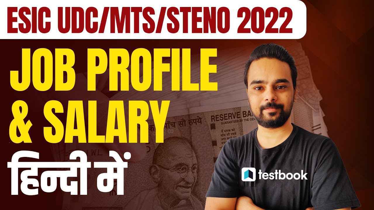 ESIC Job Profile and Salary | ESIC MTS, Steno, UDC Work Profile & Salary Structure