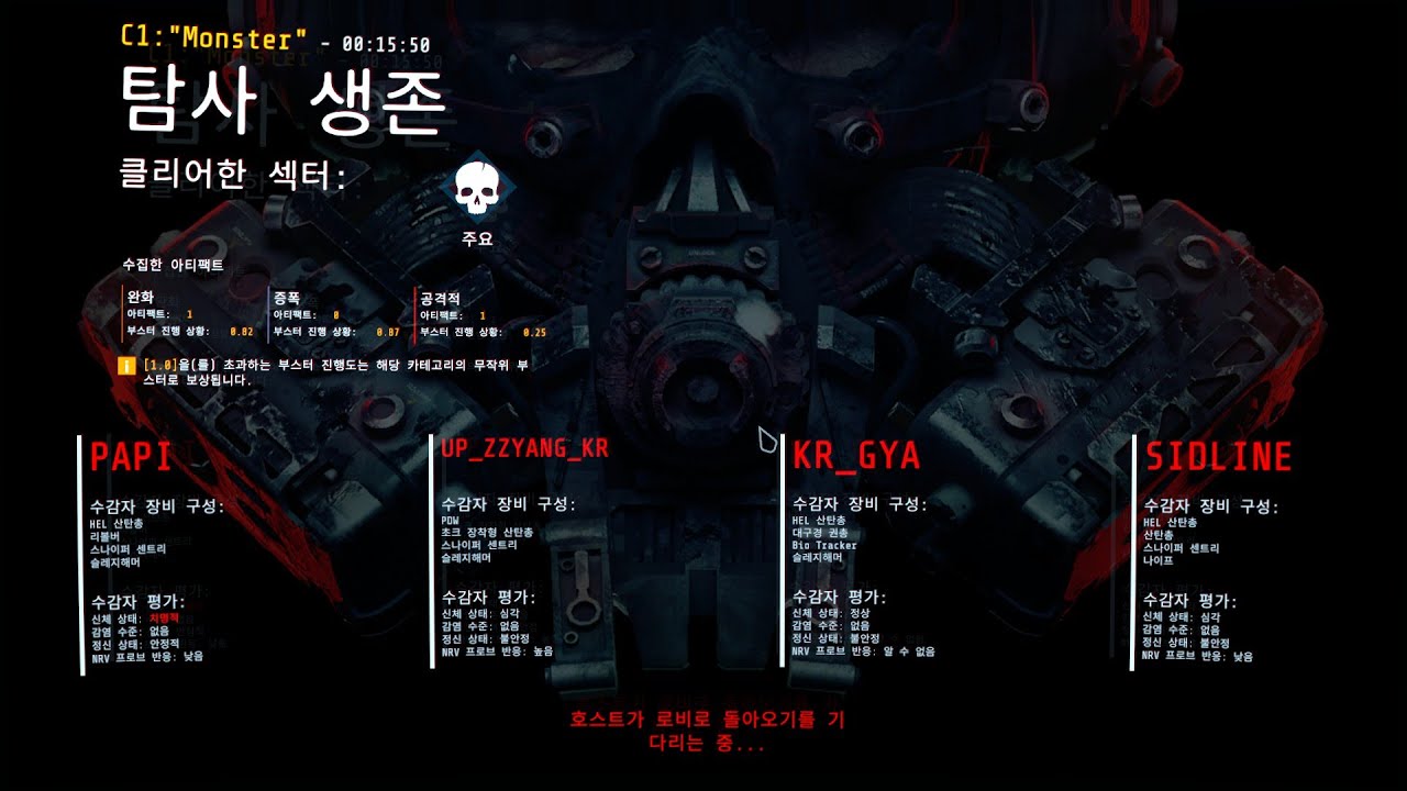GTFO R7 C1 Any% Speedrun (KR) 15:50