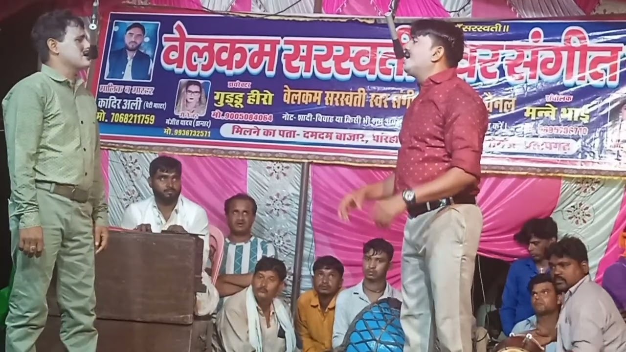  नई संगीत मास्टर #कादिर अली की नौटंकी ❤ मोहब्बत की जज्बात उर्फ खूनी जादूगर