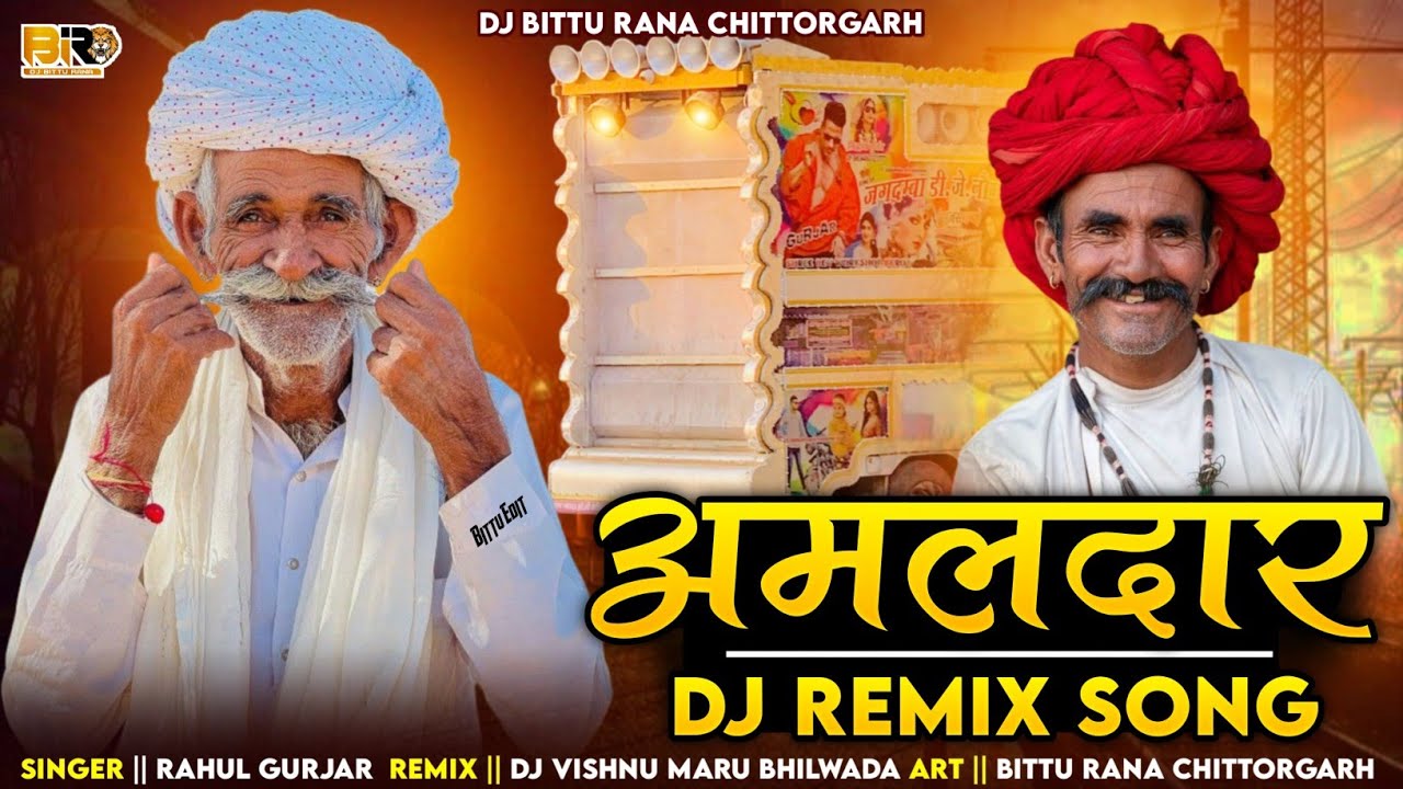 अमलदार || Rahul Gurjar New song || Amaldar Badmashi song || Rajsthani gangster song