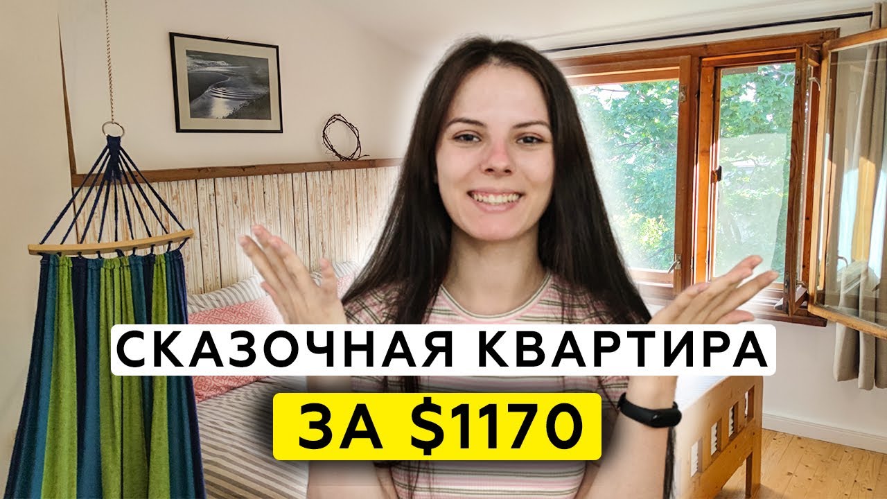 Уютный РУМ ТУР по ДВУХЭТАЖНОЙ квартире в Варне | Болгария