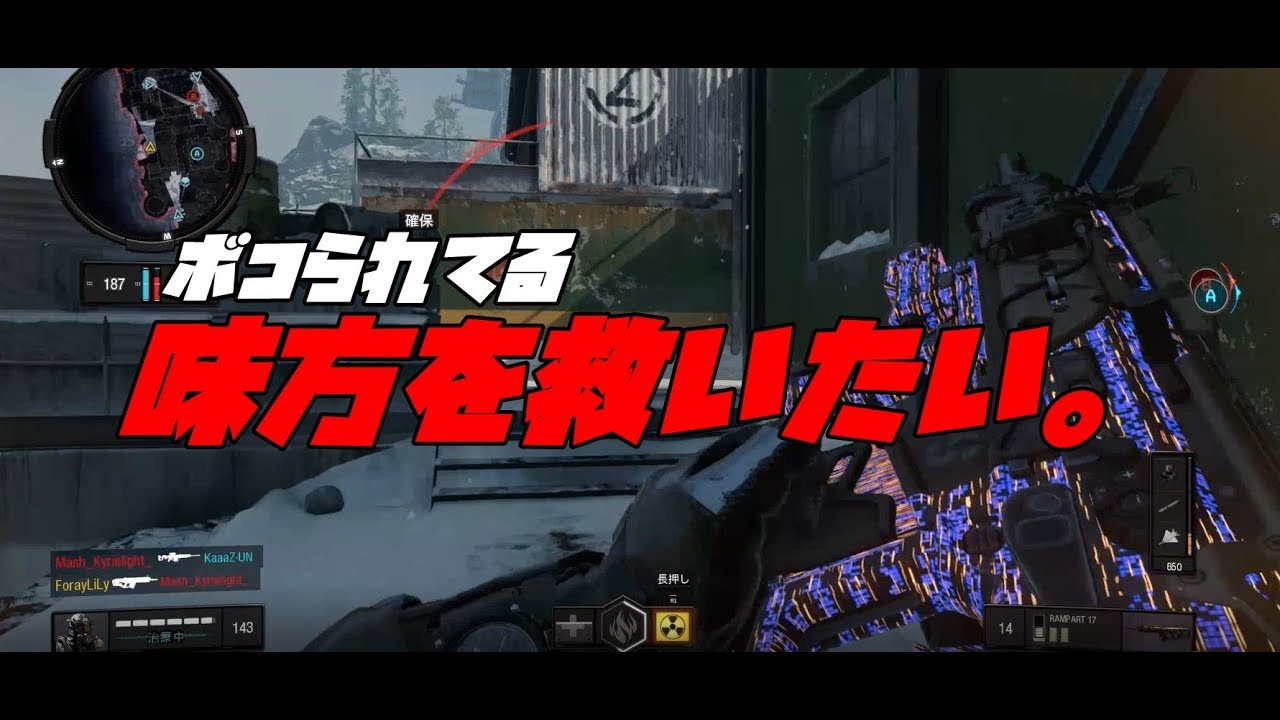 【BO4実況】圧倒的強さを誇る新迷彩ランパートで戦況を変える男