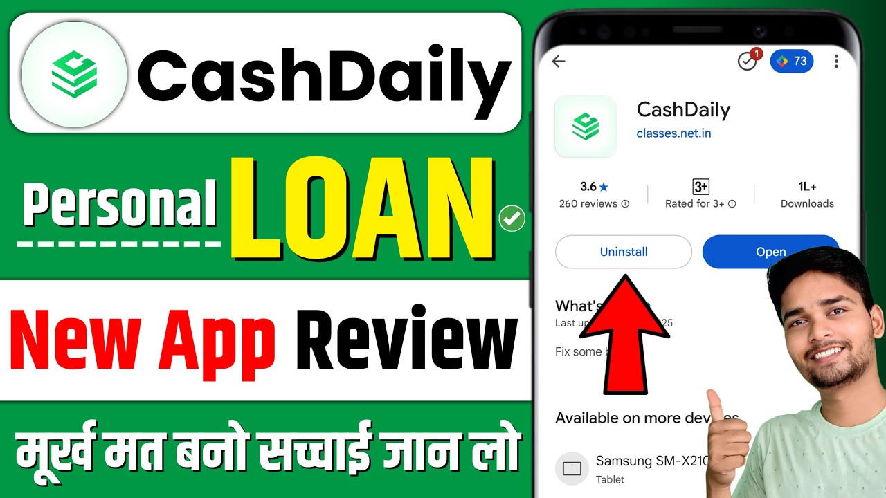 Cash Daily Loan App | Cash Daily Loan App Real or Fake | Cash Daily Loan App Review