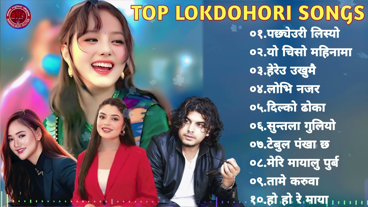 TOP NEPALI LOK DOHORI COLLECTION JUKE BOX BEST NEPALI LOK DOHORI SONGS 2082 RAMJI KHAND BISHNU MAJI