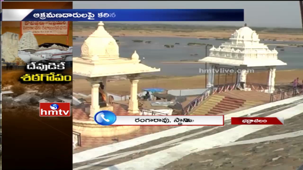 Political Leaders Response On Bhadrachalam Temple Lands Kabza | Special Focus | HMTV