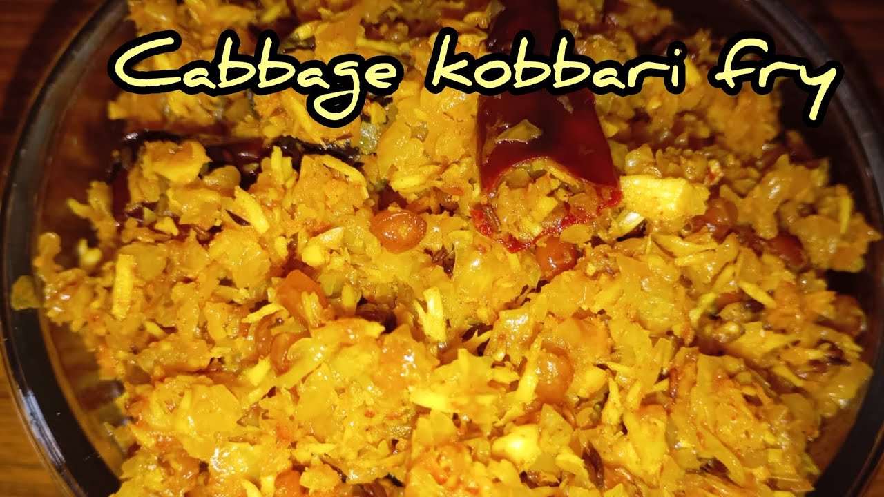 క్యాబేజీలో కొబ్బరి కోరు వేసి చూడండి#cabbage fry#recipe#food#trending#Vizag