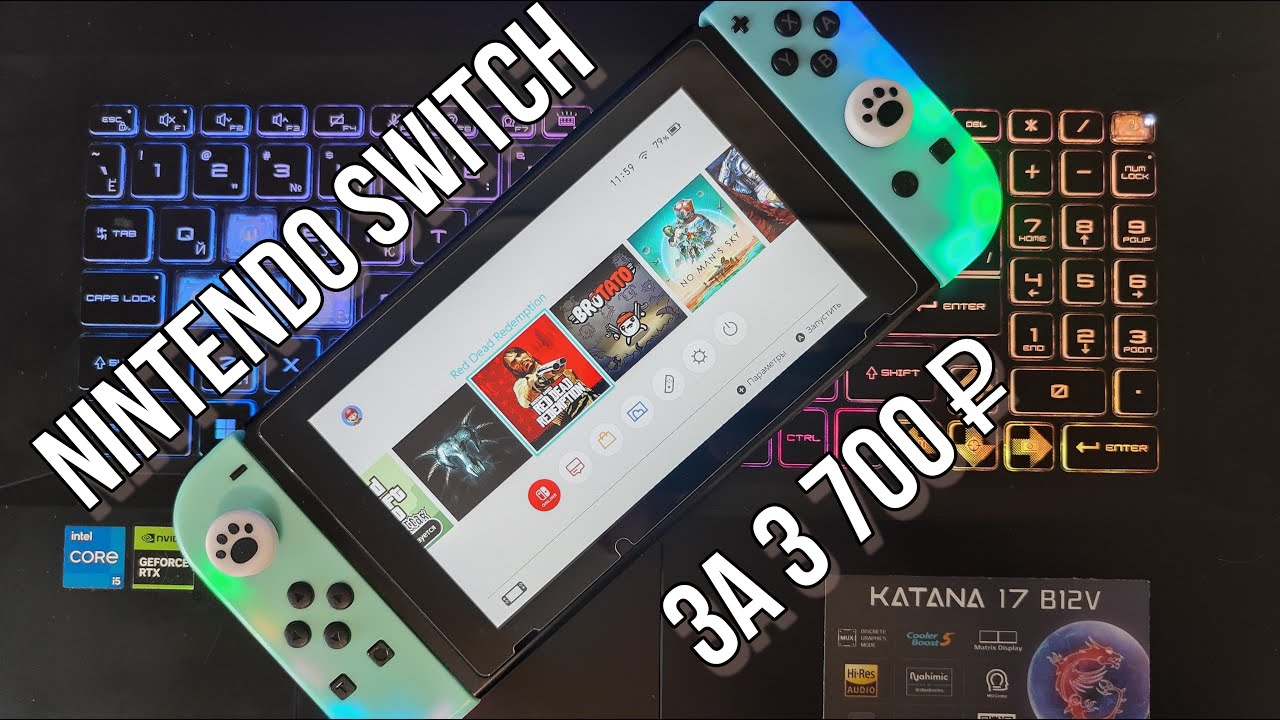 Купил Nintendo Switch на Авито за 3700!