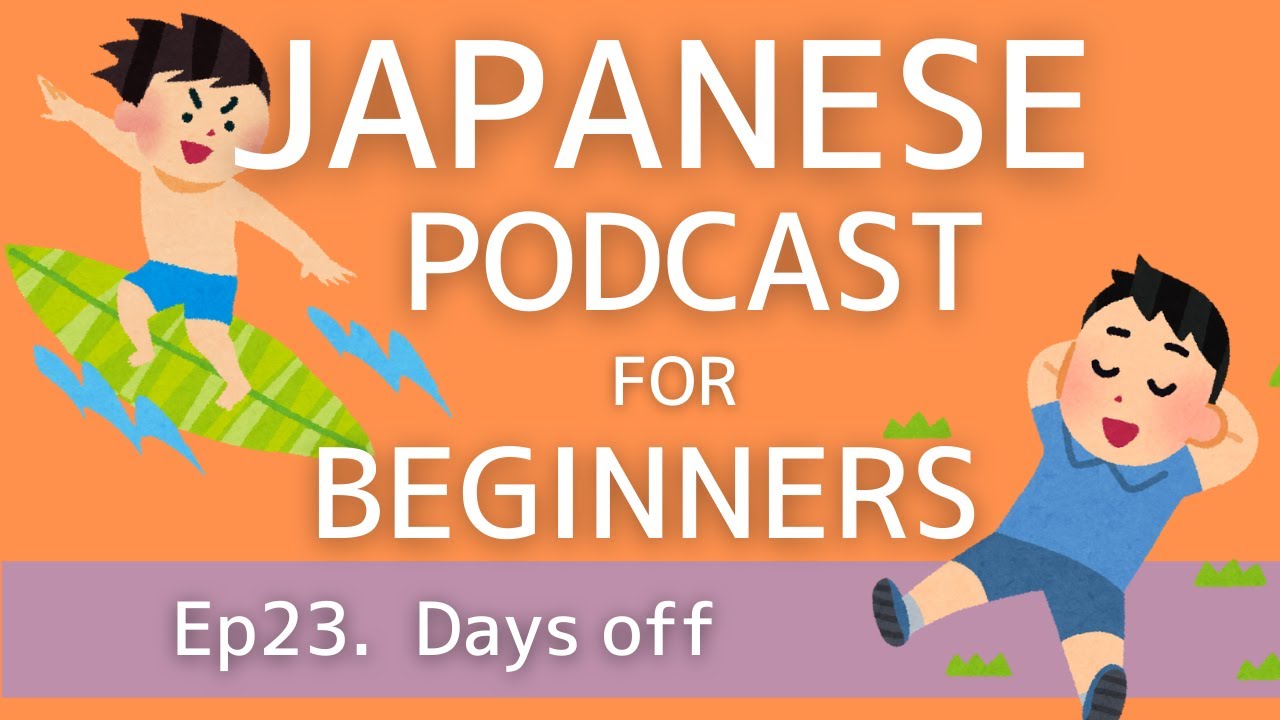 Japanese podcast for beginners / Ep23 Days off (Genki 1 level)