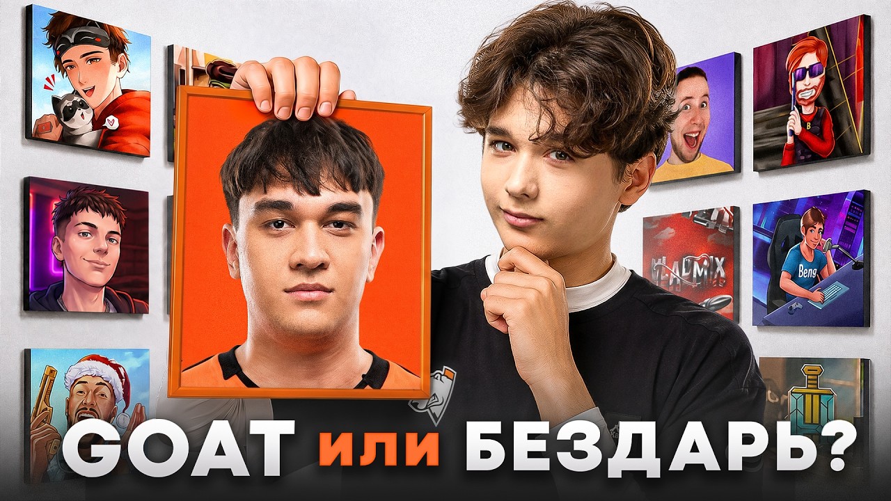 ТИР-ЛИСТ STANDOFF ЮТУБЕРОВ ОТ ПРО-ИГРОКОВ | VIRTUS.PRO STANDOFF
