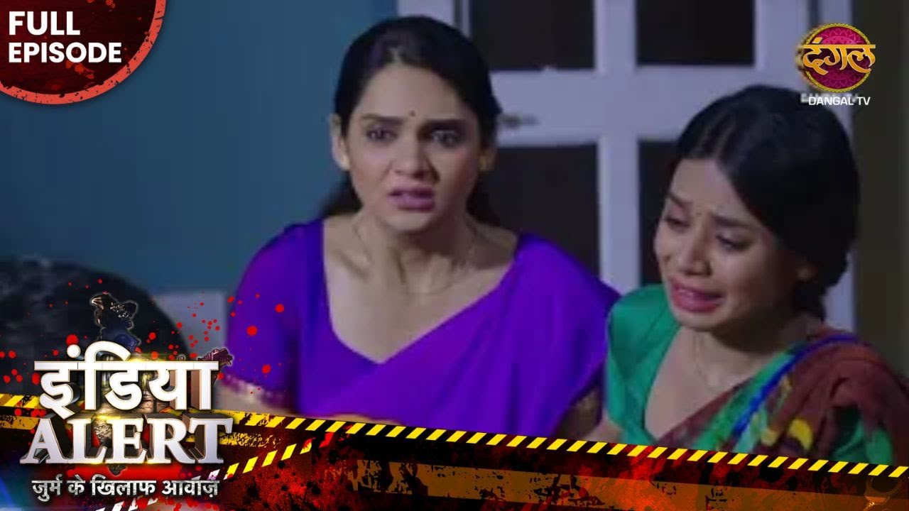घर में कैद नौकरानियाँ! भागने की सजा होगी मौत? || India Alert Hindi Episode
