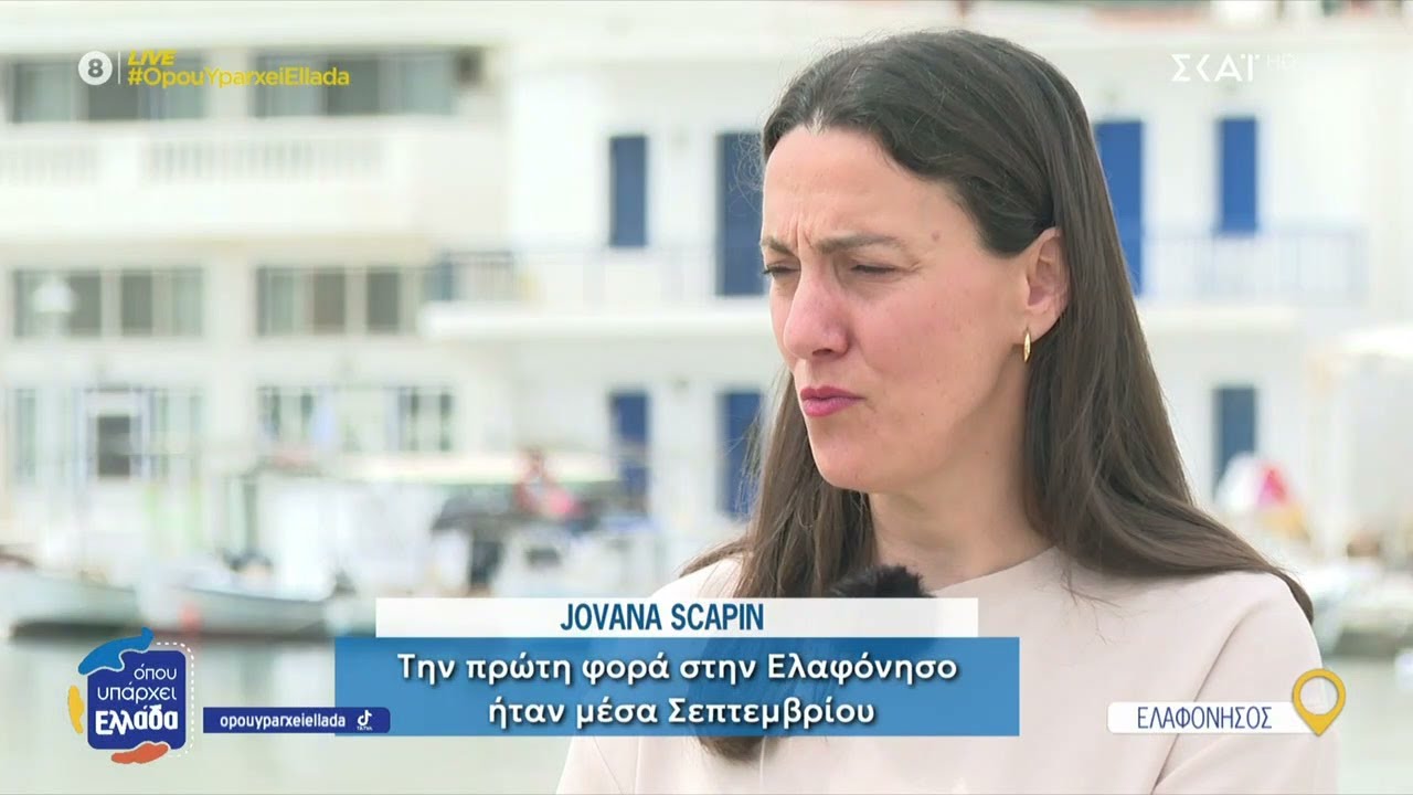 Ελαφόνησος: Το κρυφό διαμάντι του νότου | Όπου Υπάρχει Ελλάδα | 28/05/2025