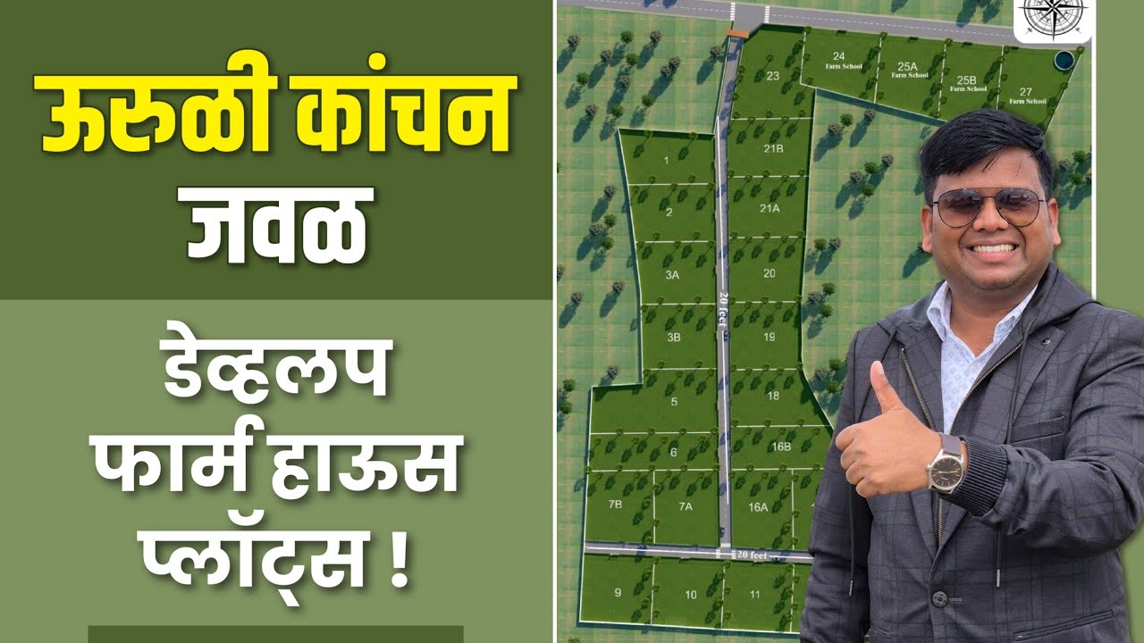 Farmhouse Plots Near Uruli Kanchan Pune | Farmhouse Plots Near Pune Solapur Highway