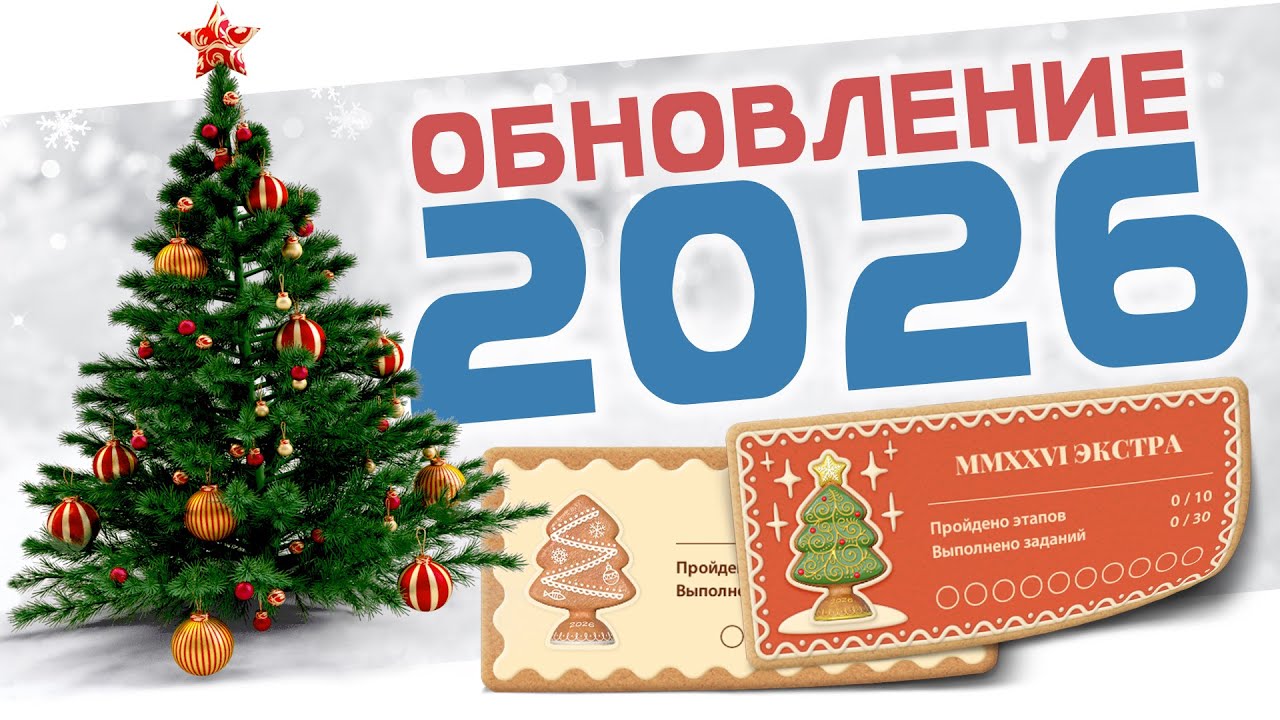 РУССКАЯ РЫБАЛКА 4 - Новогоднее обновление 2026 / Ярмарка, НГ Задания и .... / Стрим