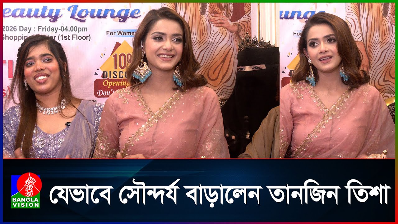 যেভাবে ৯ কেজি ওজন কমালেন তানজিন তিশা | Tanjin Tisha