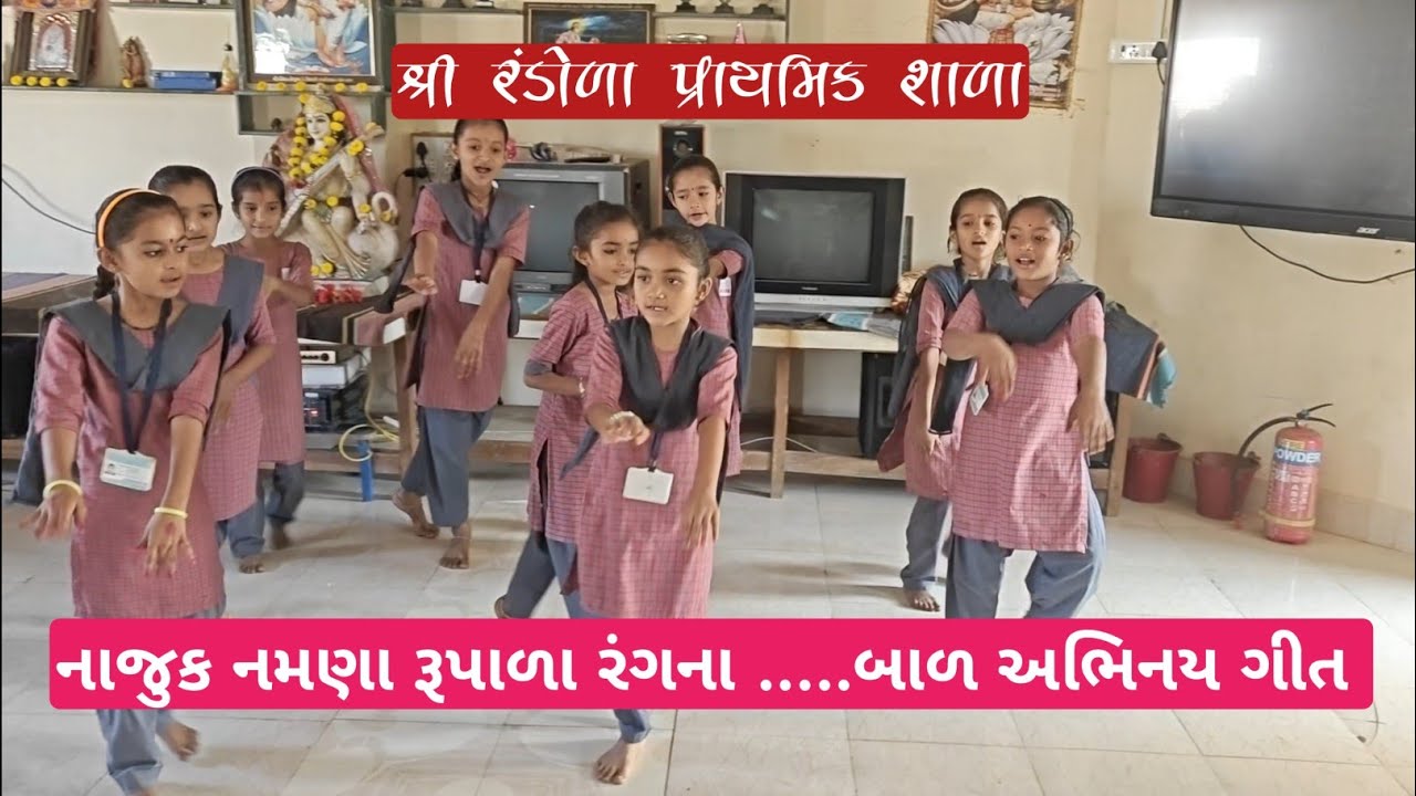 નાજુક નમણા રૂપાળા રંગના .....બાળ અભિનય ગીત 