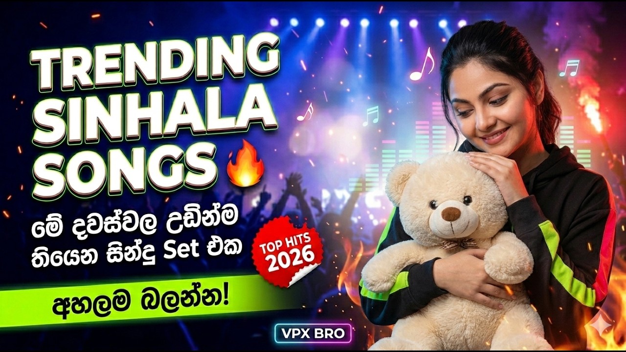 පිස්සුවෙන් අහපු හොඳම සිංදු ටික |Best Sinhala Songs Collection