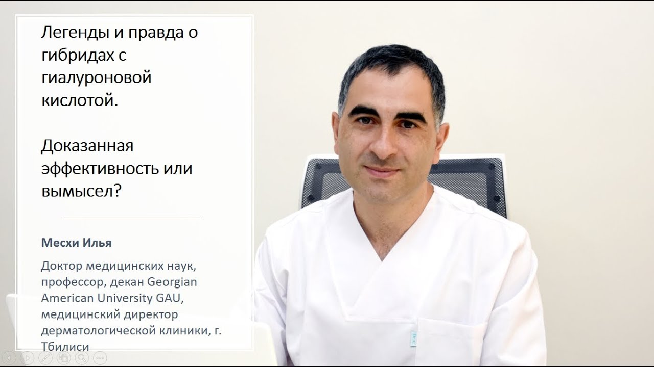 Легенды и правда о гибридах с гиалуроновой кислотой. Доказанная эффективность или вымысел.