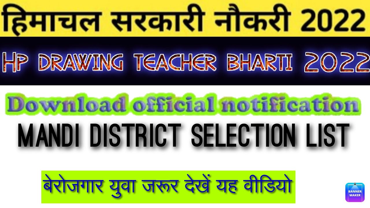 drawing teacher mandi selection list batchwise Bharti ।।art teacher recruitment।।hp job vacancy2022