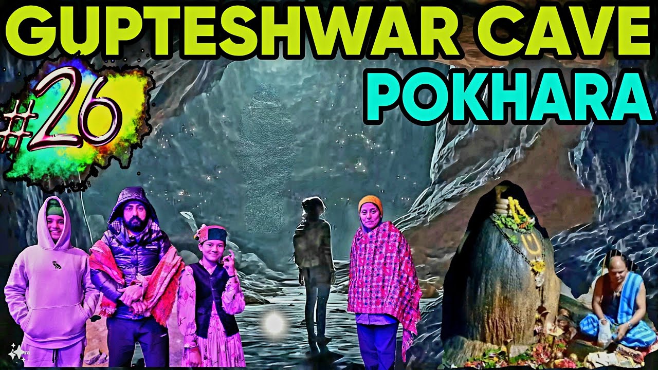 Gupteshwar Mahadev Cave | Gupteshwor Cave Pokhara Nepal | Gupteshwor Mahadev Cave History #nepal2024