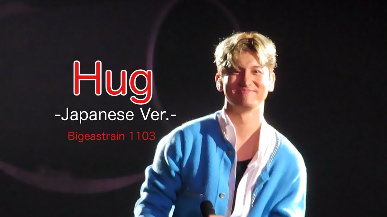251103 Bigeastrain in TOKYO Day2 / Hug-Japanese Ver.-