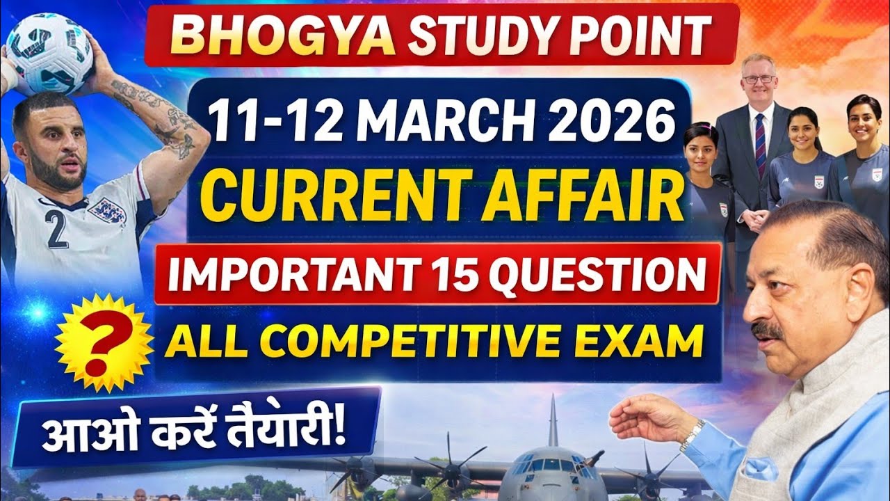 11,12 March 2026 current affairs questions//SSC, UPSC, Railway, Police | Tech by Bhogiya study point