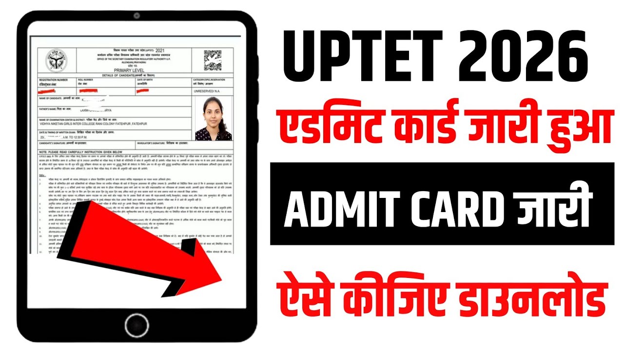 UPTET Admit card 2026 | How To Download up Tet Admit Card 2026| UPTET Admit card 2026 download link