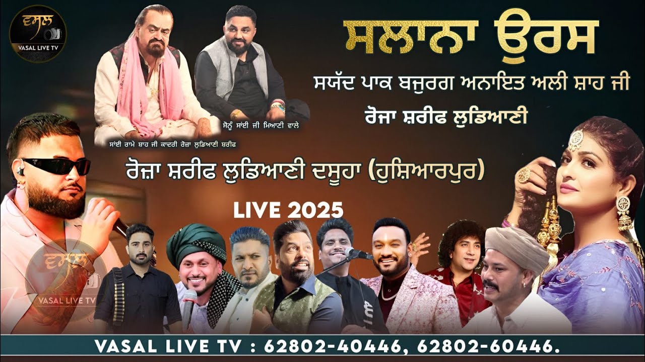 Salana Mela | Sayad Pak Inayat Ali Shah Ji | 2nd Day Night | Roza Ludhiani Sharif |Vasal Live Tv |