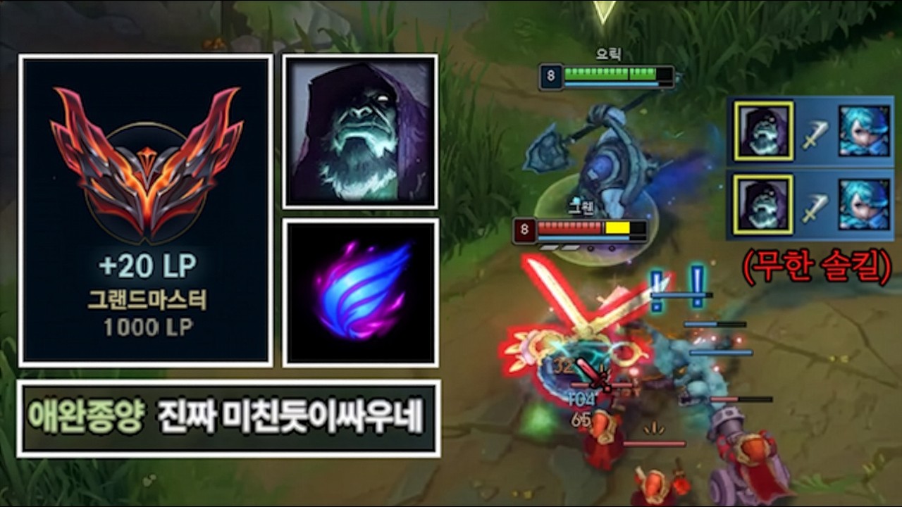 결국 그랜드마스터 1000점 돌파, 요릭의 한계를 시험중입니다
