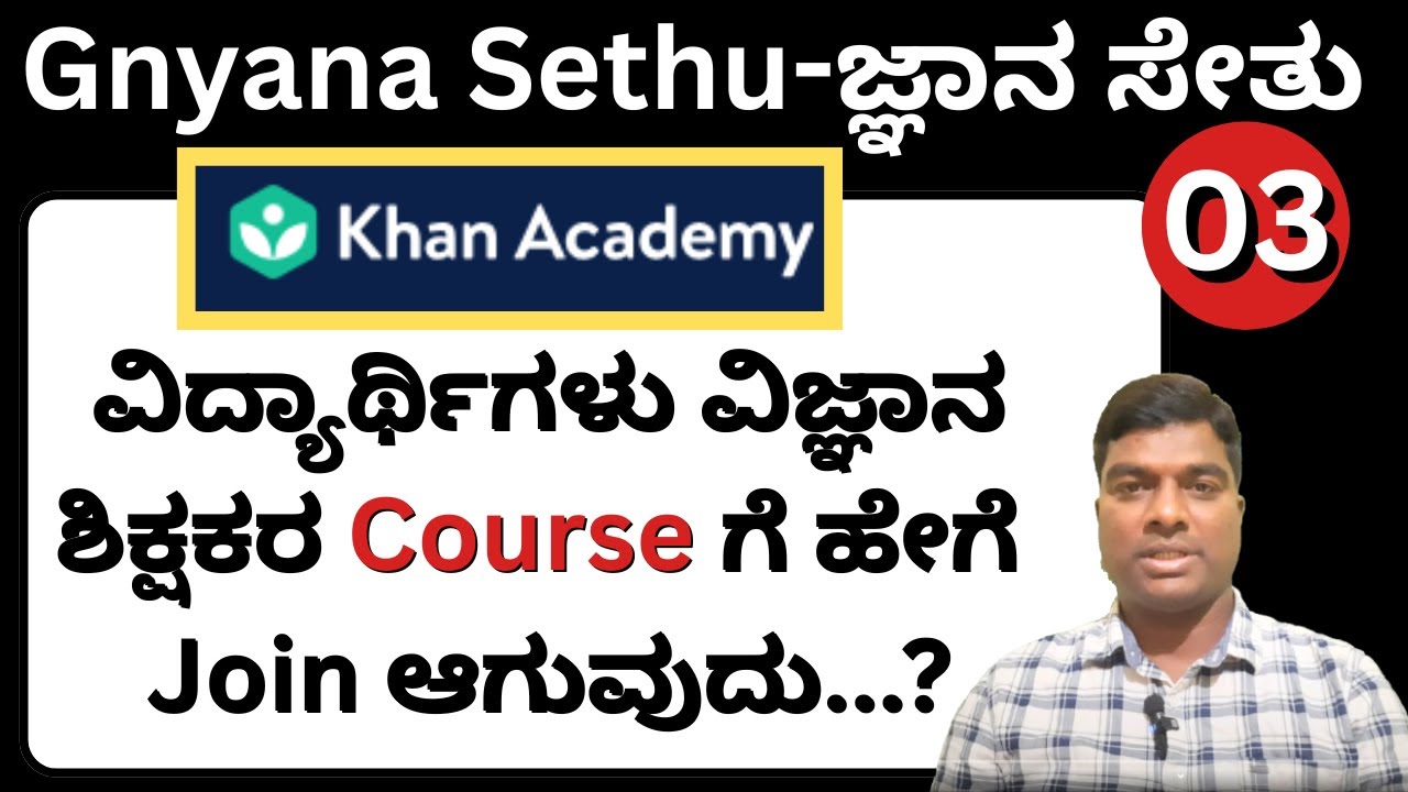 Khan Academy gnyana Sethu 2025-26/gnyana Registration/gnyana sethu how to import students from maths