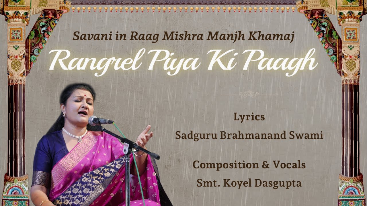 Savani (Thumri) in Raag Mishra Manjh Khamaj | Rangrel Piya Ki Paagh | Smt. Koyel Dasgupta