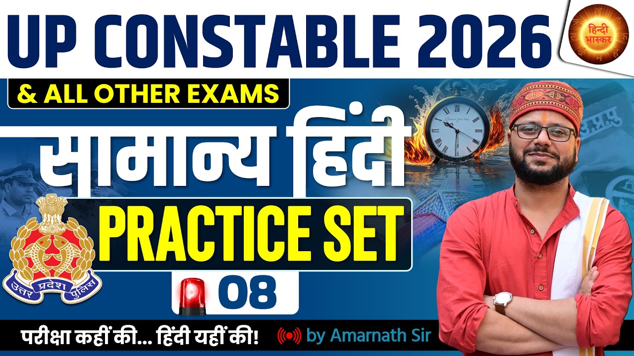Class - 08 | UP Police Constable 2026 | UP Police Constable Hindi | हिंदी | HINDI Practice Set
