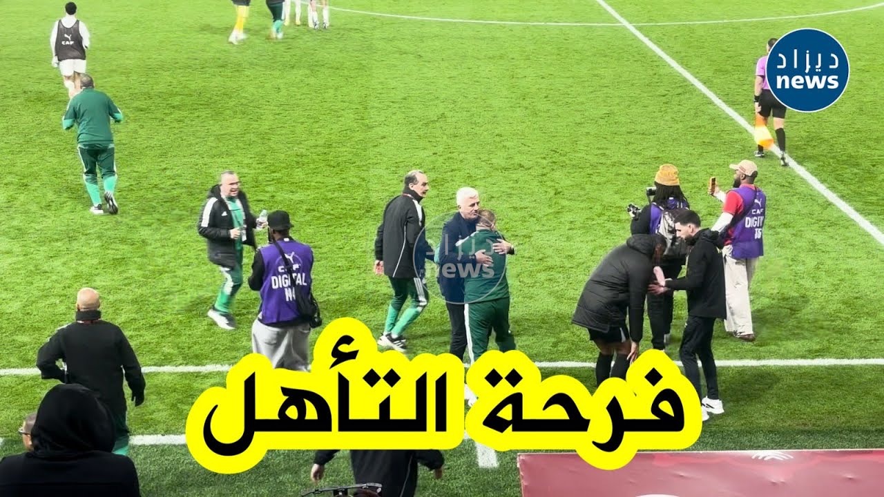 شاهد.. لحظة إعلان الحكم نهاية المباراة وفرحة عارمة بعد الفوز على الكونغو 🇩🇿⚽️