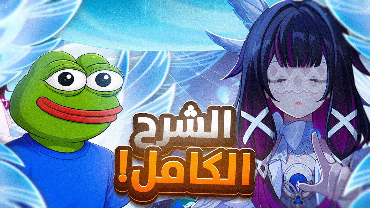 كل شي تحتاج تعرفه عن كولومبينا ( شرح كامل متكامل بالتفصيل )