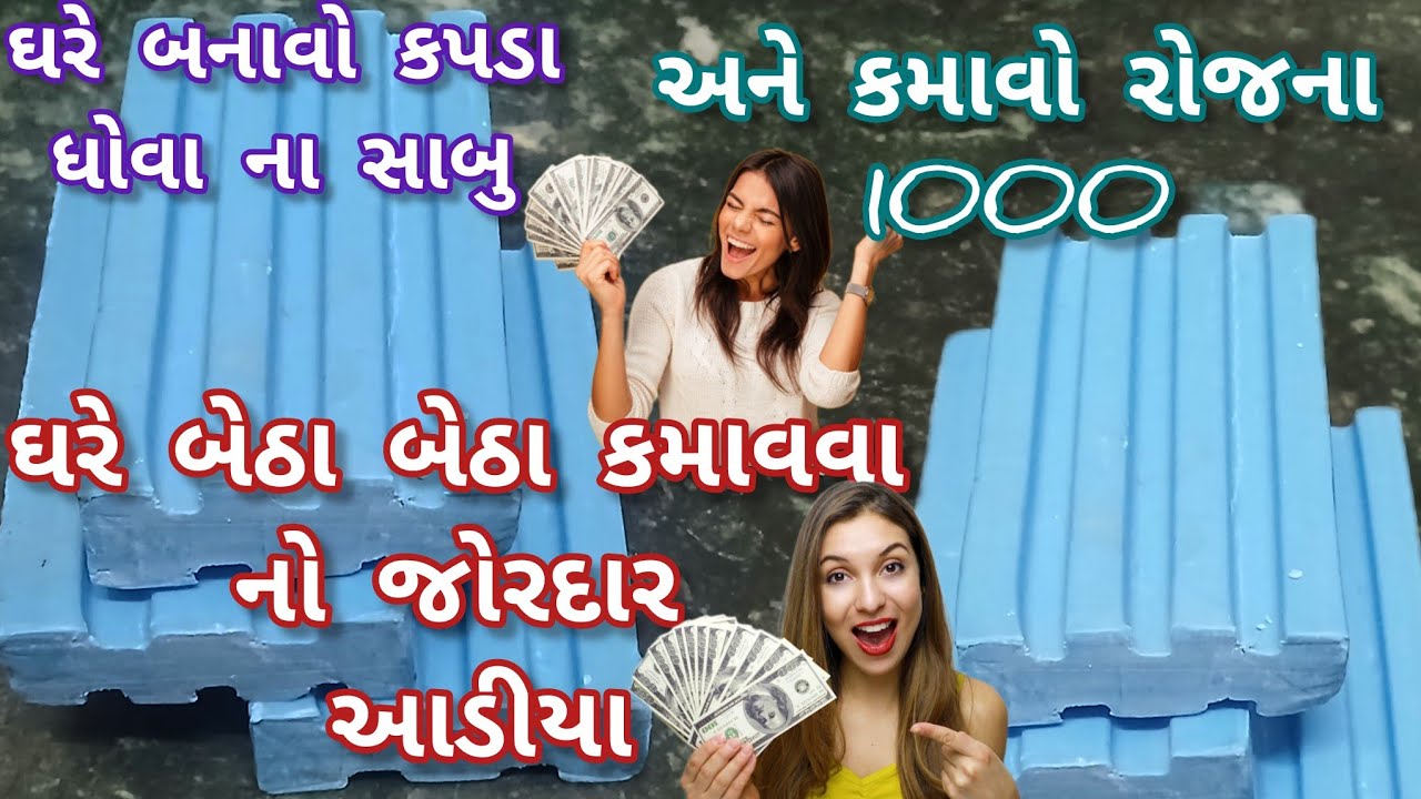 99% લોકો નથી જાણતા આ રીત | ઘરમા બનાવો કપડા ધોવાનો સાબુ | Viral Video #meenakirasoi 