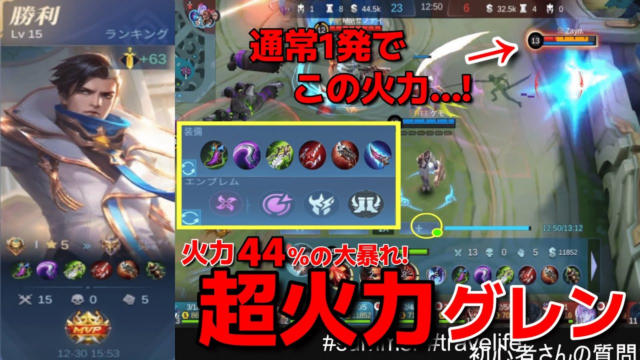【モバレ】なんだこの火力⁉タンクだろうが消し飛ばすグレンジャーがヤバすぎたwwwww