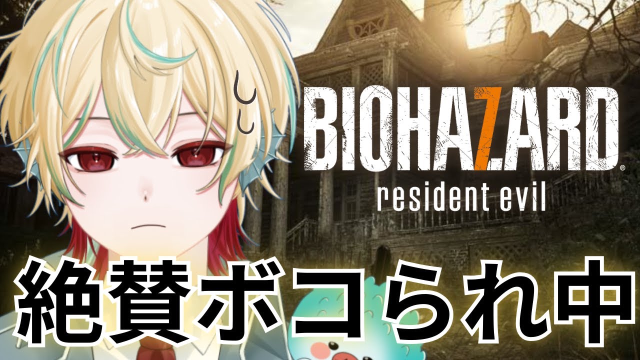 【バイオハザード7】序盤なのにボコられすぎて残弾ゼロ発！！＃２【水城るーく/#うたたねプロダクション 】