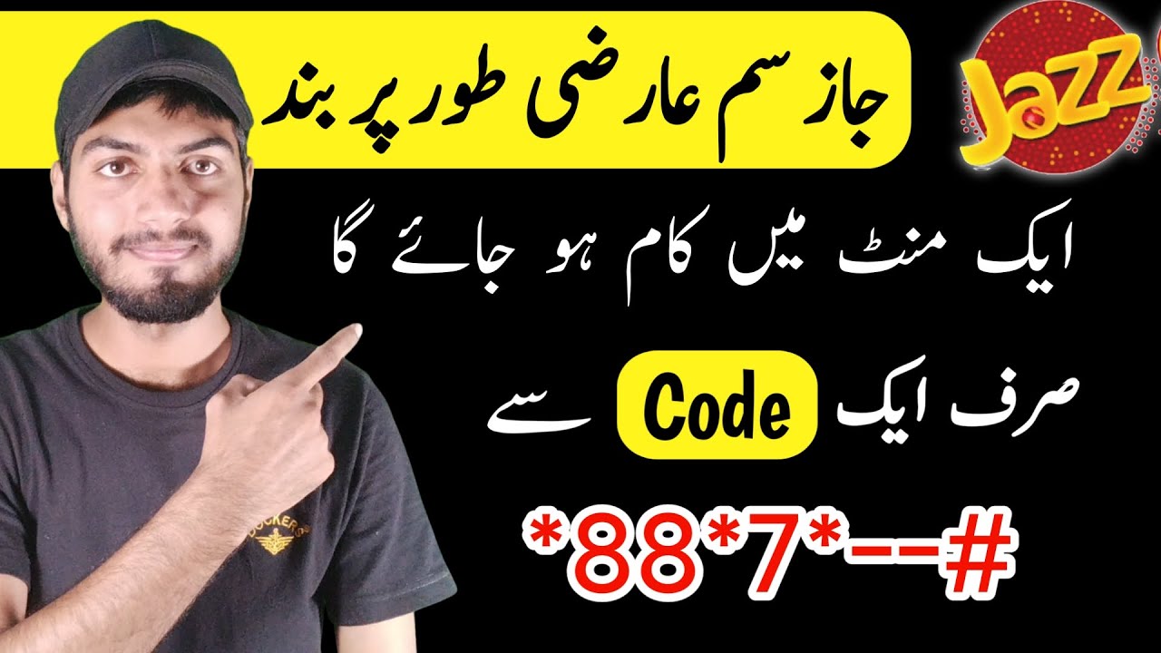 JAZZ SIM Temporary Block Unblock Code 2025 | Jazz sim band karne ka tarika | Jazz 2025