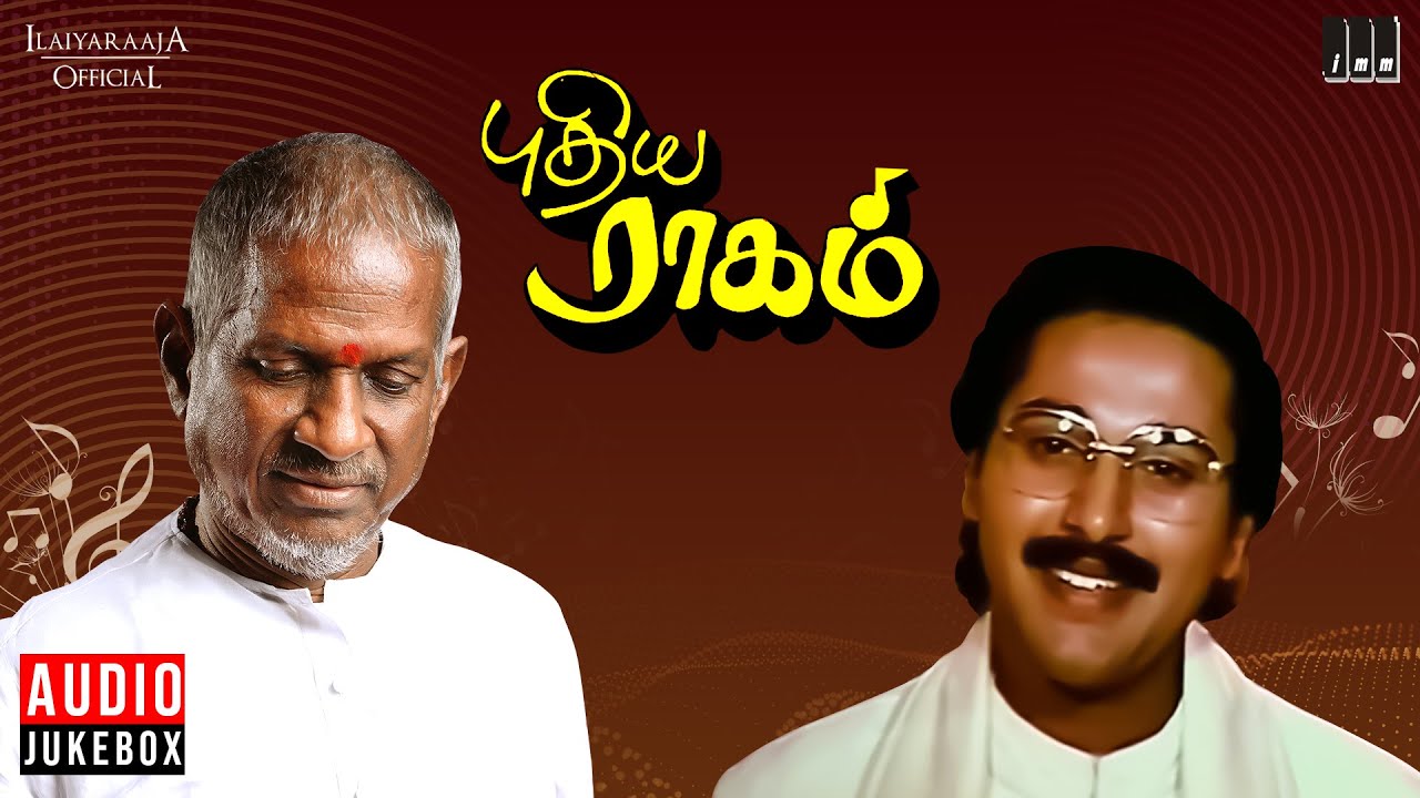 Pudhiya Raagam Audio Jukebox | Tamil Movie Songs | Ilaiyaraaja | Jayachitra | Rahman | Raghuvaran