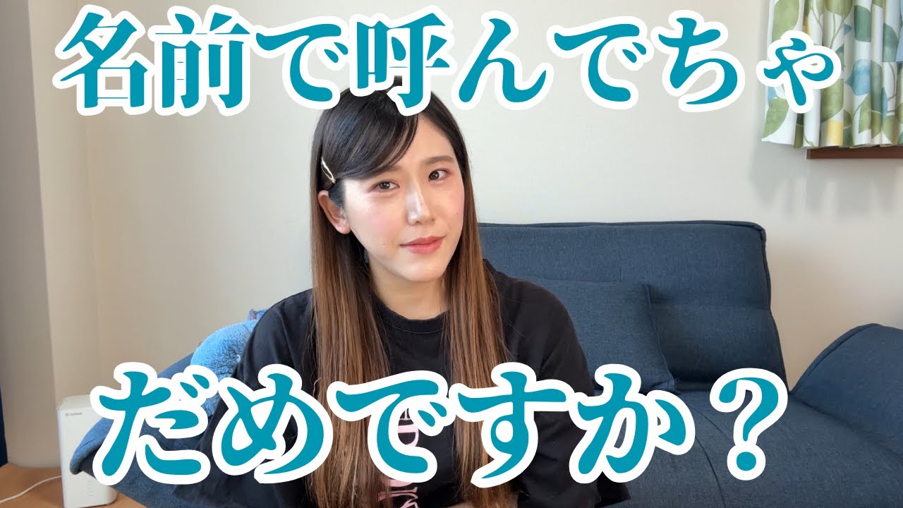 一人称が自分の名前ってだめ？？