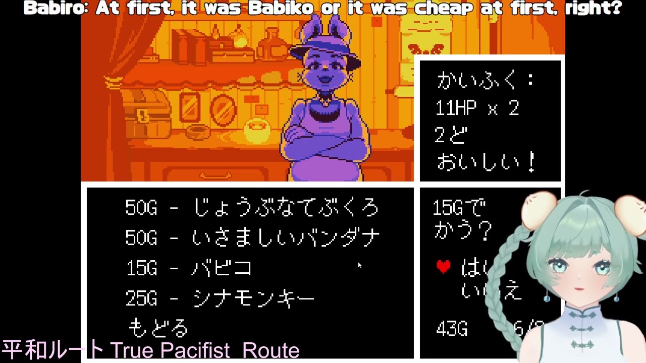 【UNDERTALE】初見プレイ 2週目　今度こそ殺さない　#84