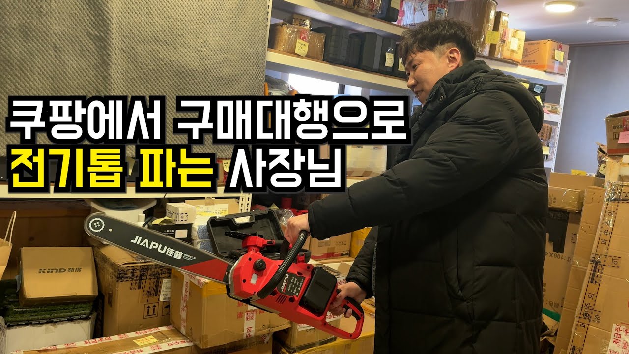 40세에 중국 구매대행 시작하고 2년만에 월매출 5억 달성