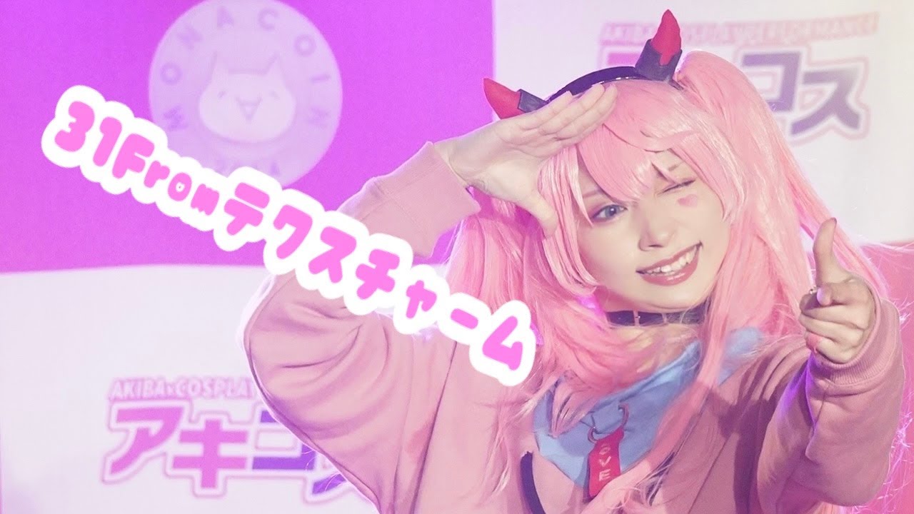 【テクノロイド踊ってみた】可愛くてごめん/