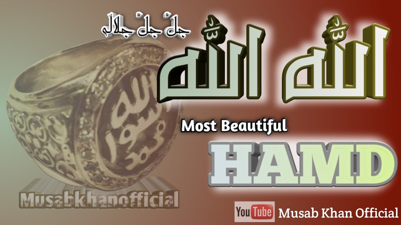 [MUST_LITSEN_HAMD] Allah Allah Jallah Jallah Jala_luhoo || Beautiful Voice || Musab Khan Official.