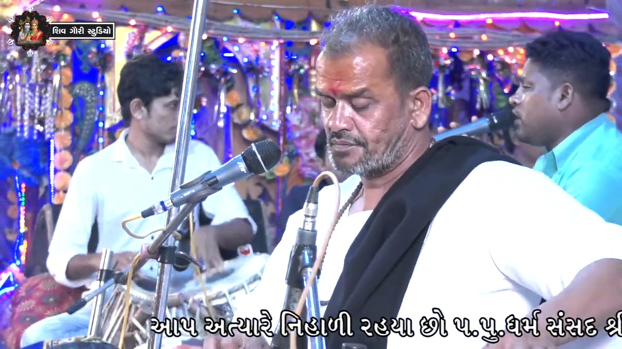 vikram das bapu || Arati || vikram das bapo Arati 2020