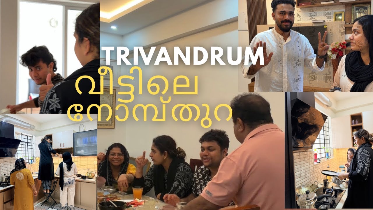 Trivandrum വീട്ടിലെ നോമ്പ് തുറ 🌙✨🙌🏽 | Noorin Shereef | iftaar 