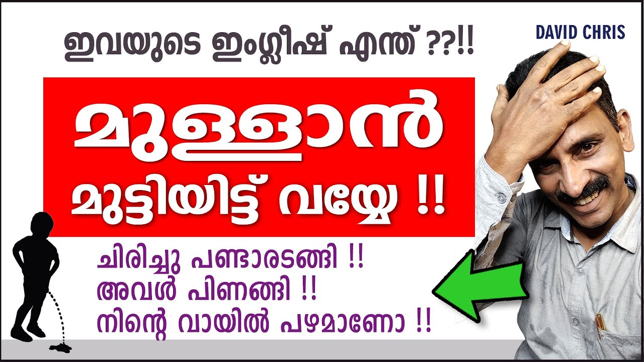 Expressions 2. ഈ രഹസ്യം അറിയുന്നവർ Native Speakers നെ പോലെ ഇംഗ്ലീഷ് സംസാരിക്കും ! !