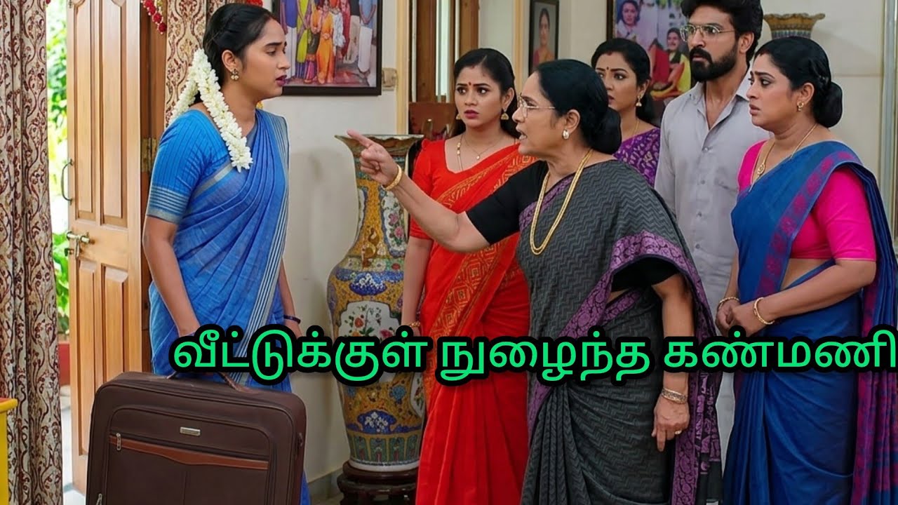 கண்மணியை கண்டதும் ஆடிப்போன பாட்டி #கண்மணிஅன்புடன் Next weekpromo