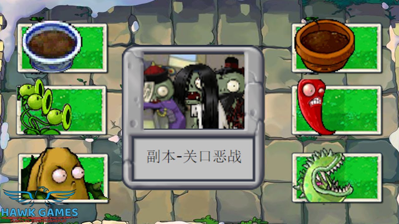 Plants vs Zombies Javascript Dave's Trip to China 14 Special Delivery